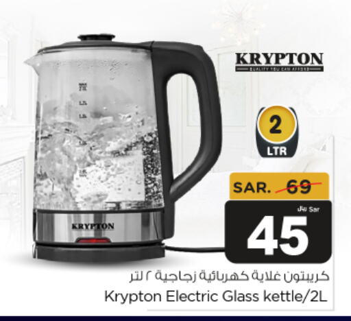 KRYPTON Kettle available at Budget Food in KSA, Saudi Arabia, Saudi - Riyadh