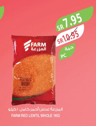 available at Farm  in KSA, Saudi Arabia, Saudi - Al-Kharj