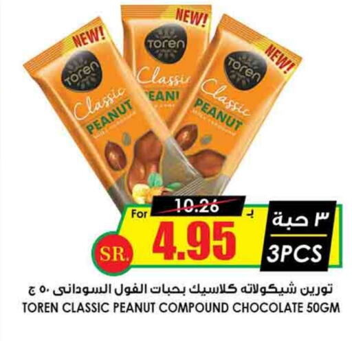 available at أسواق النخبة in مملكة العربية السعودية, السعودية, سعودية - رفحاء