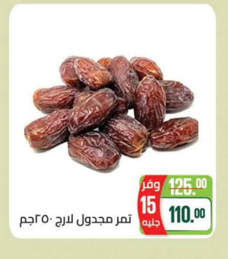 available at سعودي سوبرماركت in Egypt - القاهرة