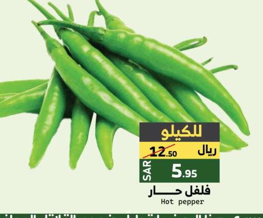 فلفل / فليفلة available at ميرا مارت مول in مملكة العربية السعودية, السعودية, سعودية - جدة