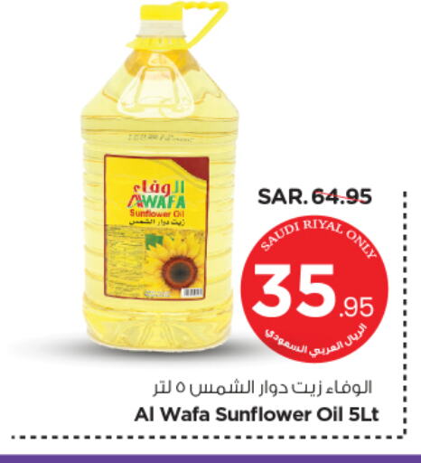 الوفا زيت دوار الشمس available at نستو in مملكة العربية السعودية, السعودية, سعودية - الرياض