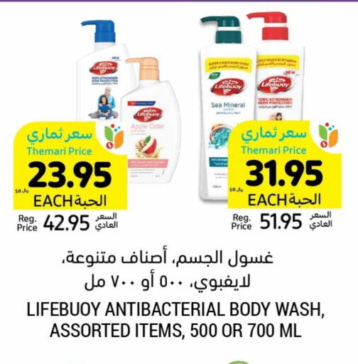 لايف بوي available at أسواق التميمي in مملكة العربية السعودية, السعودية, سعودية - الجبيل‎