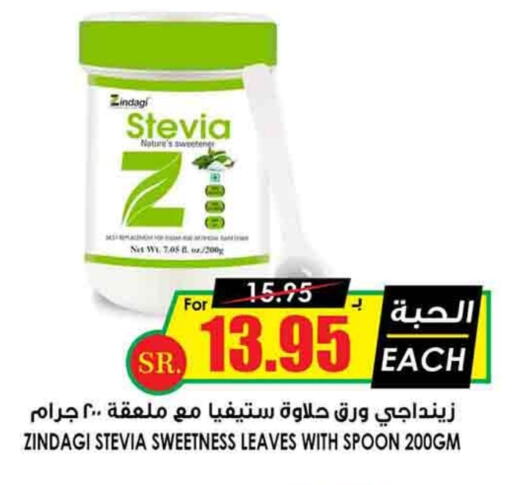 available at Prime Supermarket in KSA, Saudi Arabia, Saudi - Ar Rass