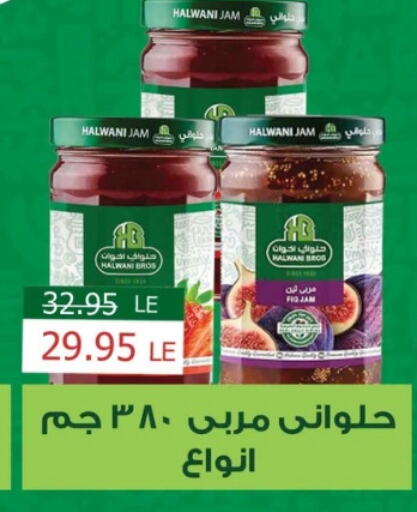 Jam available at Mekkawy market  in Egypt - Cairo