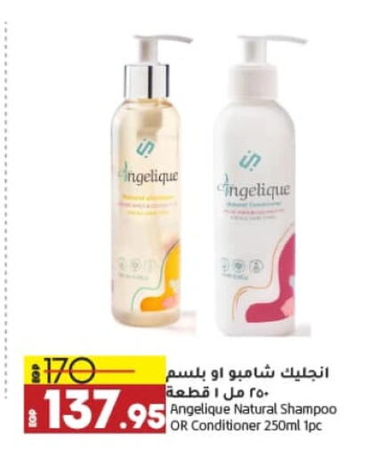 Shampoo / Conditioner available at Lulu Hypermarket  in Egypt - Cairo