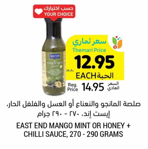 Hot Sauce available at Tamimi Market in KSA, Saudi Arabia, Saudi - Hafar Al Batin