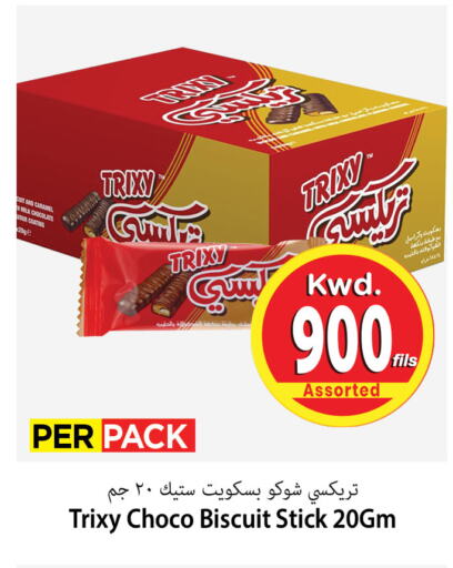 available at مارك & سايف in الكويت - مدينة الكويت