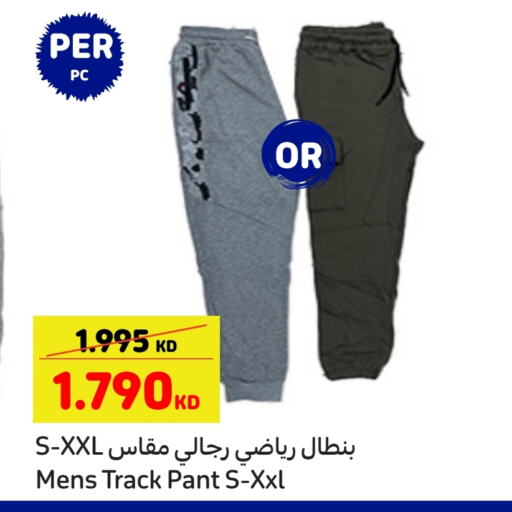 available at كارفور in الكويت - محافظة الجهراء