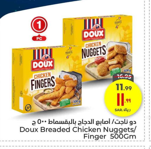 DOUX Chicken Fingers available at Hyper Al Wafa in KSA, Saudi Arabia, Saudi - Ta'if