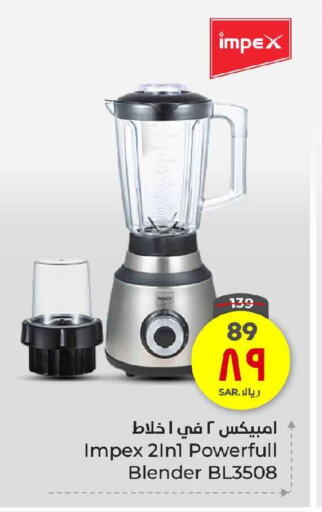 IMPEX Mixer / Grinder available at Hyper Al Wafa in KSA, Saudi Arabia, Saudi - Mecca