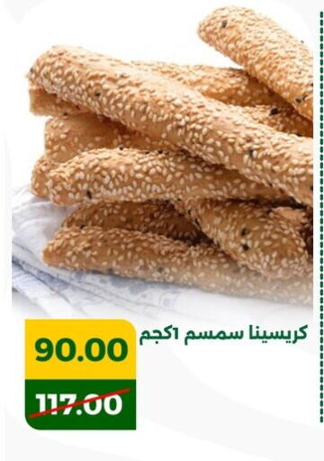 available at Green Tree Hypermarket - Sohag in Egypt - Cairo