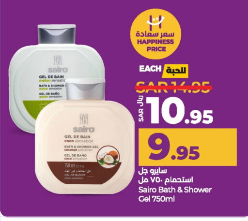 Shower Gel available at LULU Hypermarket in KSA, Saudi Arabia, Saudi - Hail