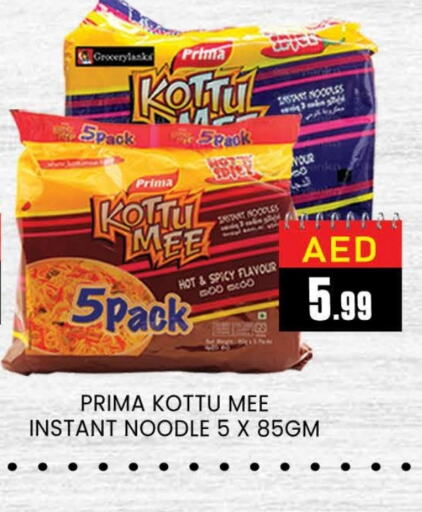 Noodles available at AL MADINA (Dubai) in UAE - Dubai