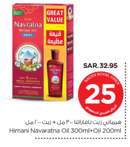 HIMANI Hair Oil available at Nesto in KSA, Saudi Arabia, Saudi - Buraidah