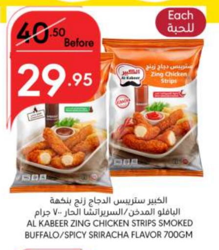 AL KABEER Chicken Strips available at Manuel Market in KSA, Saudi Arabia, Saudi - Riyadh