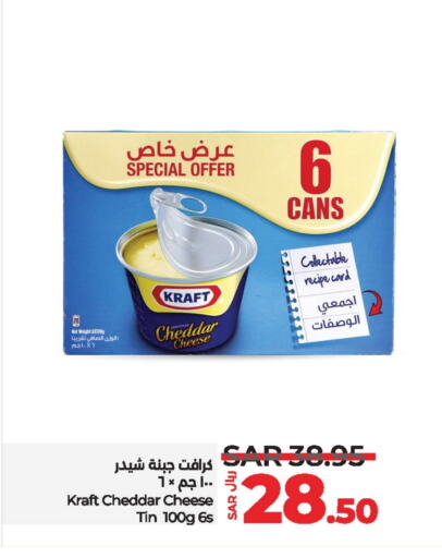 KRAFT Cheddar Cheese available at LULU Hypermarket in KSA, Saudi Arabia, Saudi - Khamis Mushait