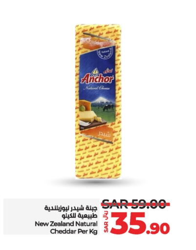 ANCHOR Cheddar Cheese available at LULU Hypermarket in KSA, Saudi Arabia, Saudi - Qatif