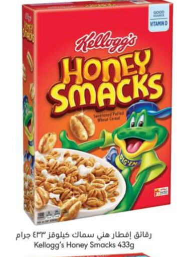 KELLOGGS Cereals available at Manuel Market in KSA, Saudi Arabia, Saudi - Jeddah