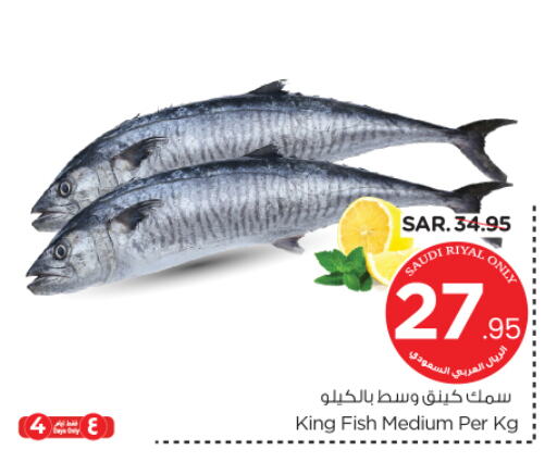 King Fish available at Nesto in KSA, Saudi Arabia, Saudi - Riyadh