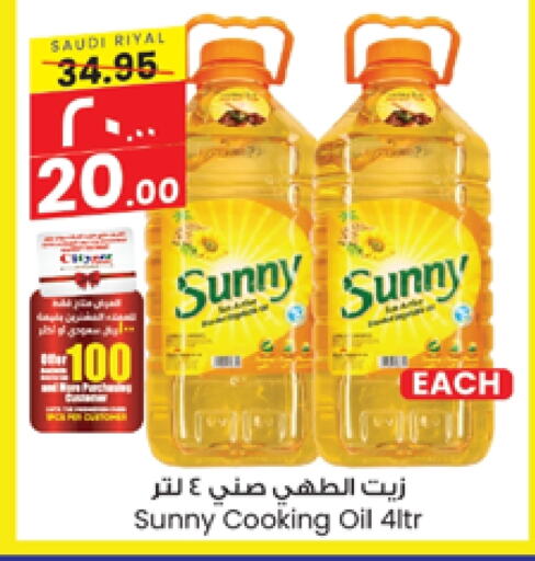 Cooking Oil available at City Flower in KSA, Saudi Arabia, Saudi - Al-Kharj