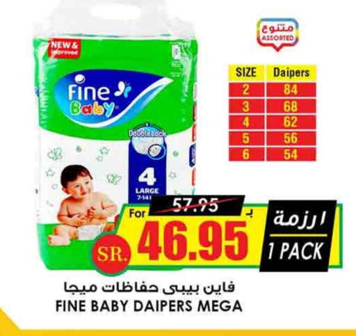 مولفيكس available at أسواق النخبة in مملكة العربية السعودية, السعودية, سعودية - المجمعة