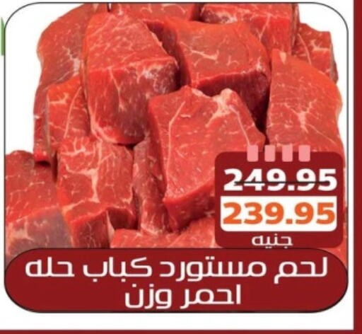 available at Mekkawy market  in Egypt - القاهرة