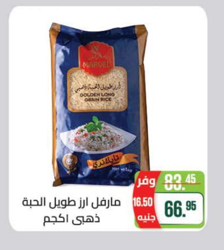 available at سعودي سوبرماركت in Egypt - القاهرة