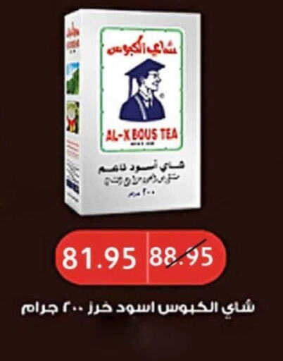 مسحوق الشاي available at Mekkawy market  in Egypt - القاهرة