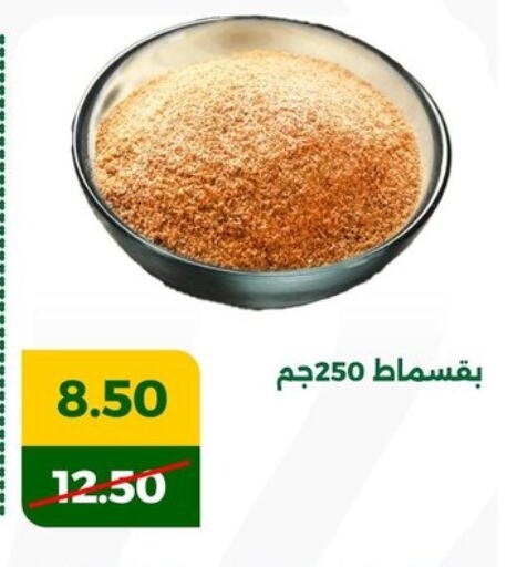 available at جرين تري هايبرماركت - سوهاج in Egypt - القاهرة