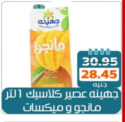 available at Mekkawy market  in Egypt - Cairo