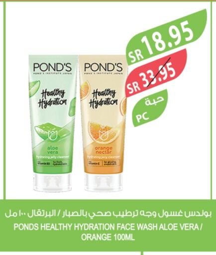 PONDS Face Wash available at Farm  in KSA, Saudi Arabia, Saudi - Arar