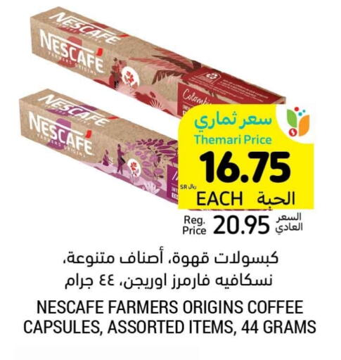 NESCAFE Coffee available at Tamimi Market in KSA, Saudi Arabia, Saudi - Unayzah