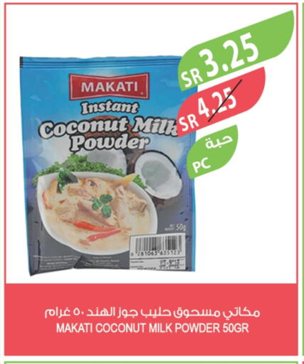 Coconut Powder available at Farm  in KSA, Saudi Arabia, Saudi - Jeddah