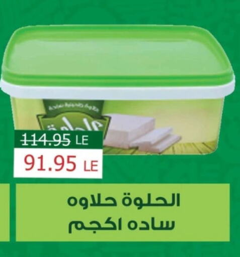 Tahina & Halawa available at Mekkawy market  in Egypt - Cairo