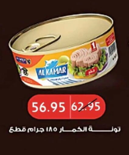 Tuna - Canned available at Mekkawy market  in Egypt - Cairo