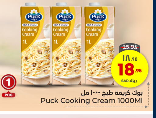 PUCK Whipping / Cooking Cream available at Hyper Al Wafa in KSA, Saudi Arabia, Saudi - Riyadh