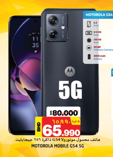 MOTOROLA available at NESTO  in Bahrain