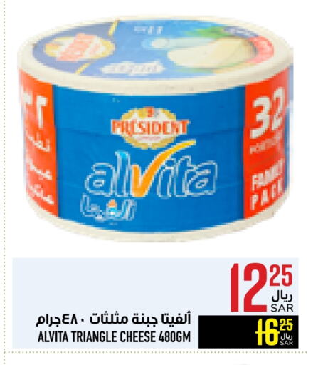 PRESIDENT Triangle Cheese available at Abraj Hypermarket in KSA, Saudi Arabia, Saudi - Mecca