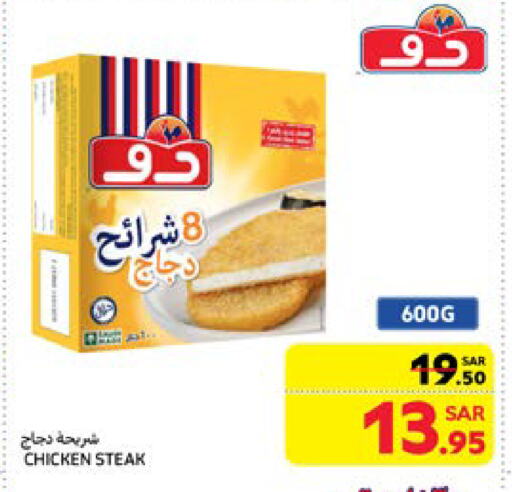 DOUX Chicken Strips available at Carrefour in KSA, Saudi Arabia, Saudi - Jeddah