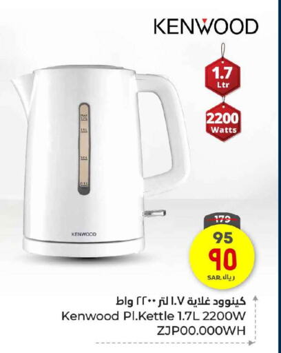 KENWOOD Kettle available at Hyper Al Wafa in KSA, Saudi Arabia, Saudi - Ta'if