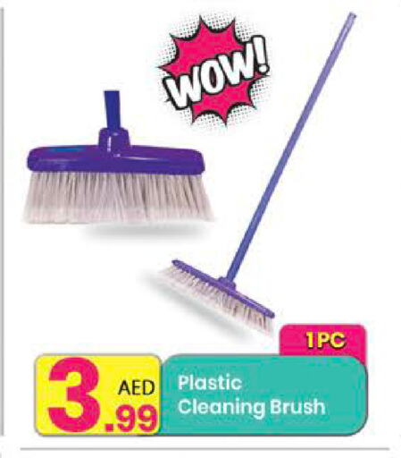 Cleaning Aid available at Everyday Center in UAE - Sharjah / Ajman