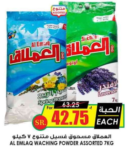 Detergent available at Prime Supermarket in KSA, Saudi Arabia, Saudi - Al-Kharj