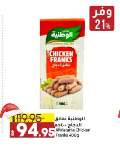 AL WATANIA Chicken Franks available at Lulu Hypermarket  in Egypt - Cairo