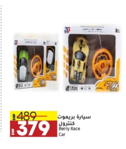 available at Lulu Hypermarket  in Egypt