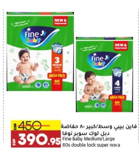 FINE BABY available at Lulu Hypermarket  in Egypt - Cairo