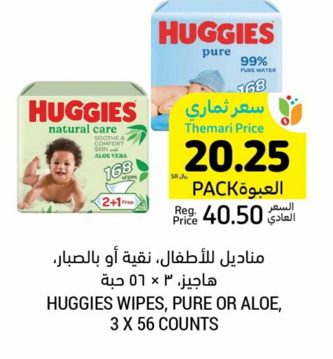 HUGGIES