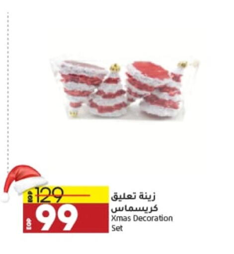 available at Lulu Hypermarket  in Egypt