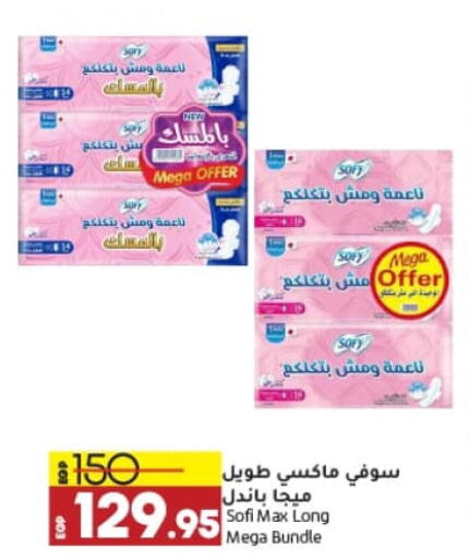 SOFY available at Lulu Hypermarket  in Egypt - Cairo