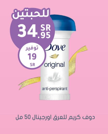 Face Cream available at Nahdi in KSA, Saudi Arabia, Saudi - Yanbu